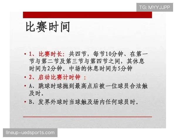 篮球比赛中推人犯规的具体判定标准与实战判罚解读
